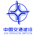 CCCC — China Communications Construction Company